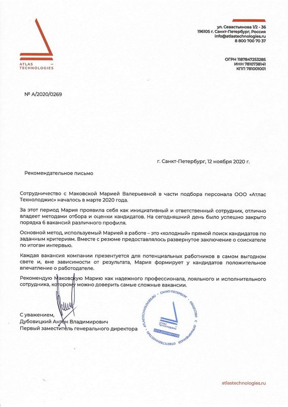 Отзывы клиентов